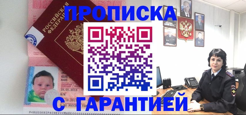 временная регистрация надежно в Ахтубинске
