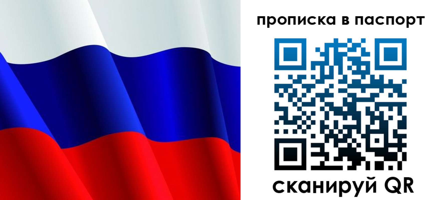 прописка в Ахтубинске