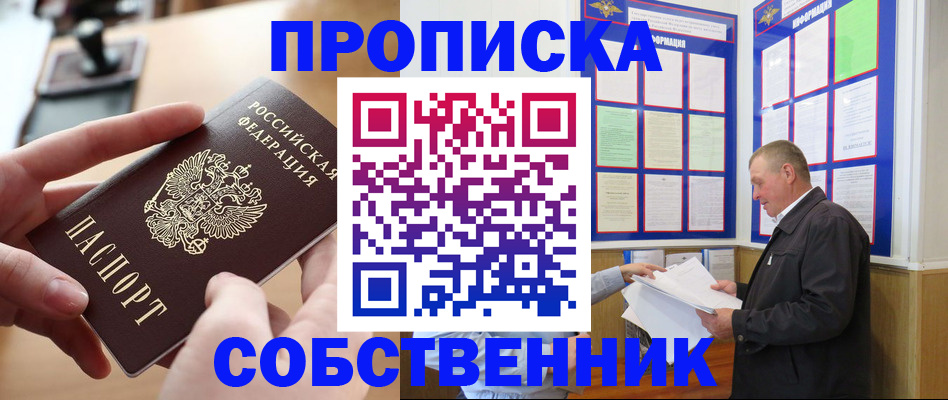 временная регистрация для всех в Ахтубинске
