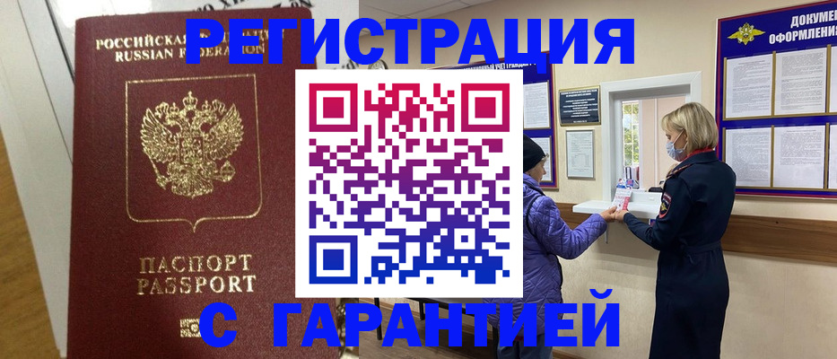прописка поиск в Ахтубинске