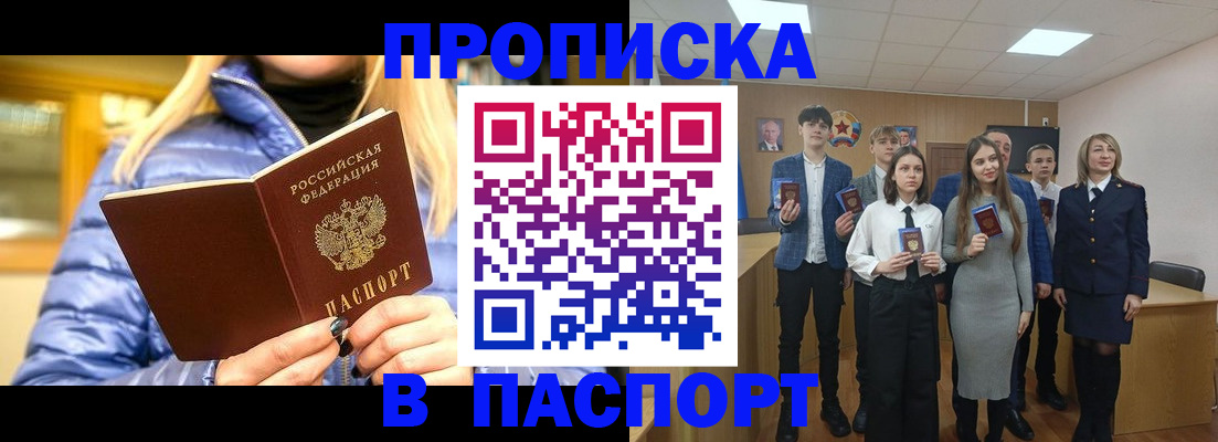 временная регистрация поиск в Ахтубинске