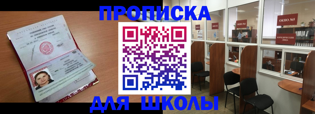 миграционный учет в Ахтубинске