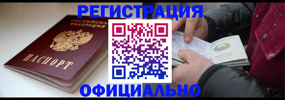 прописка гарантия в Ахтубинске